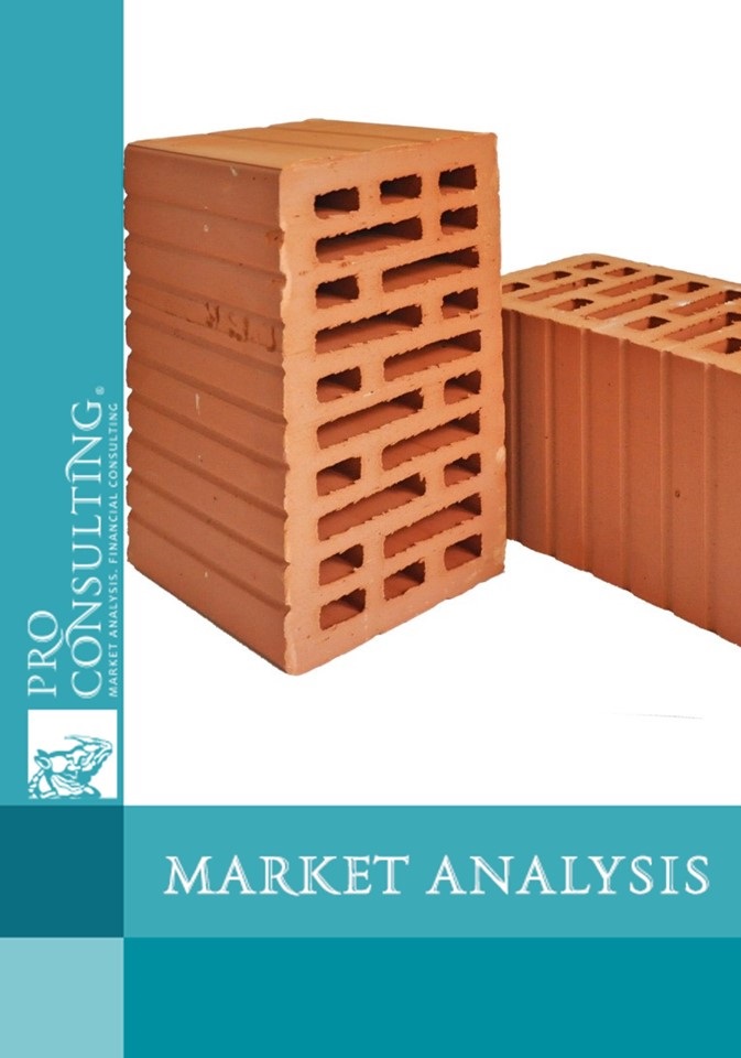 Market research of the brick market of Ukraine. 2011